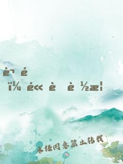 謝邀！高考落榜，已成首富